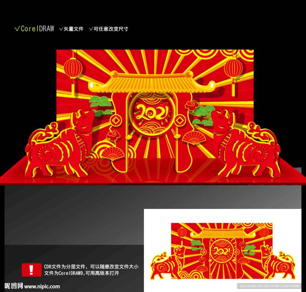 牛年美陈