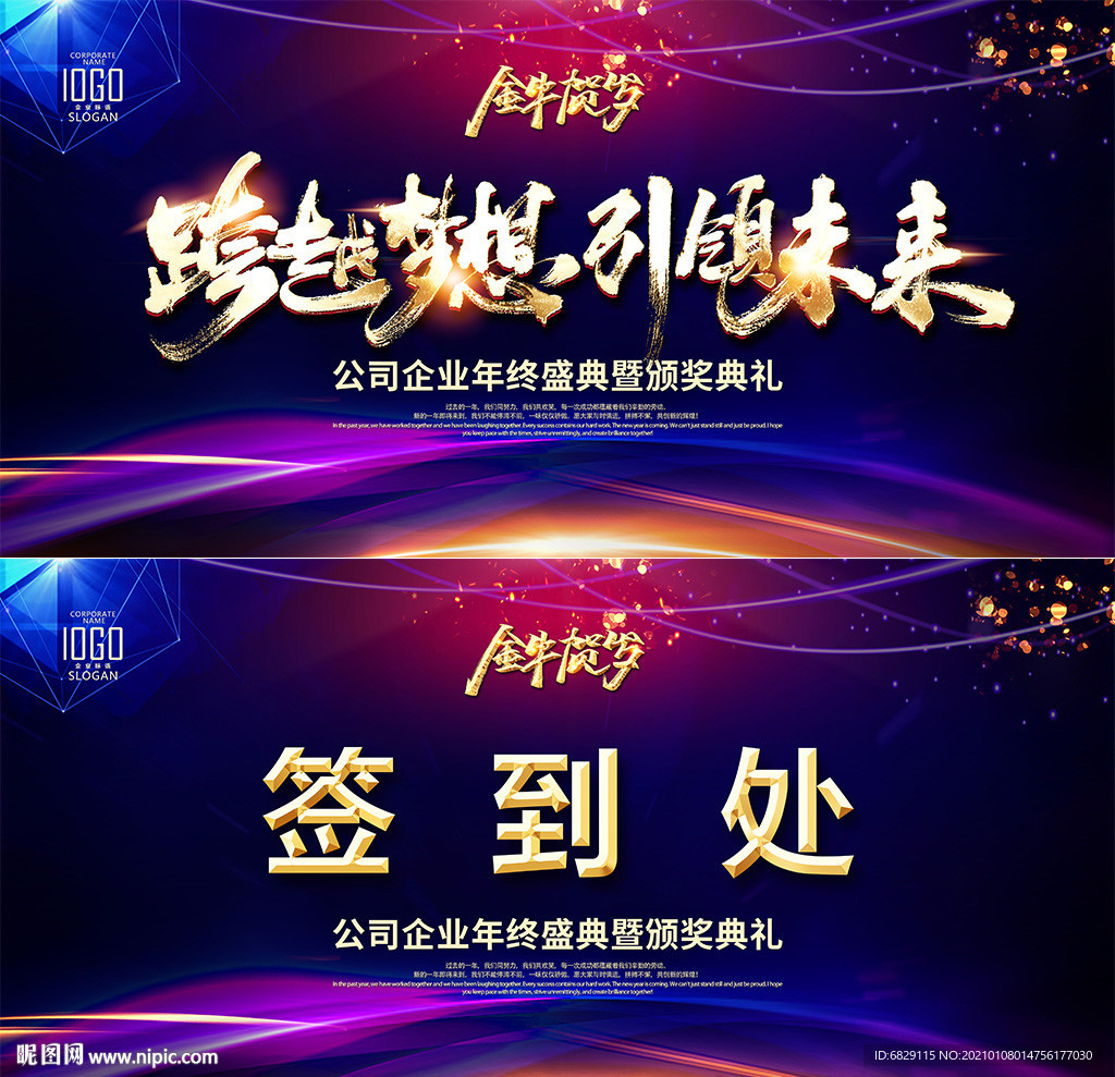 红色大气年会舞台背景