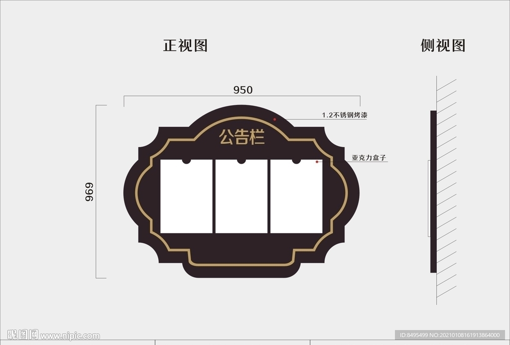 信息栏