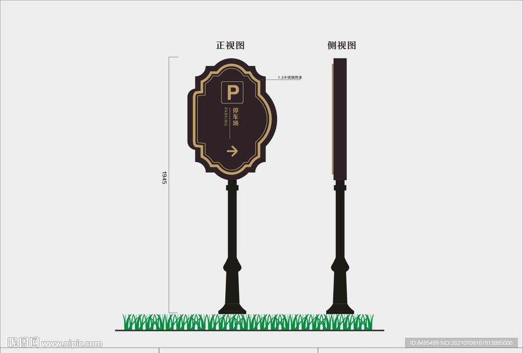 停车牌