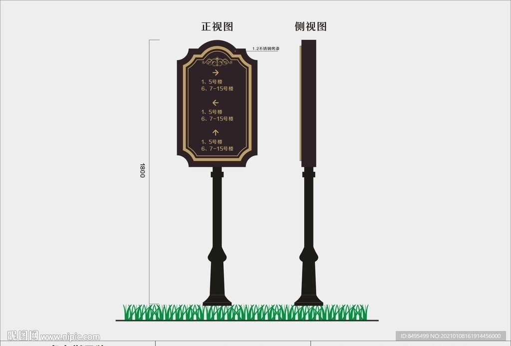 指向牌