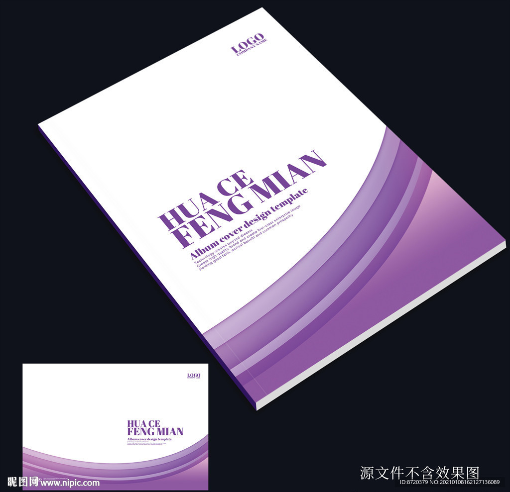 紫色画册封面