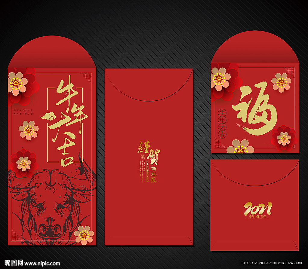 利是封