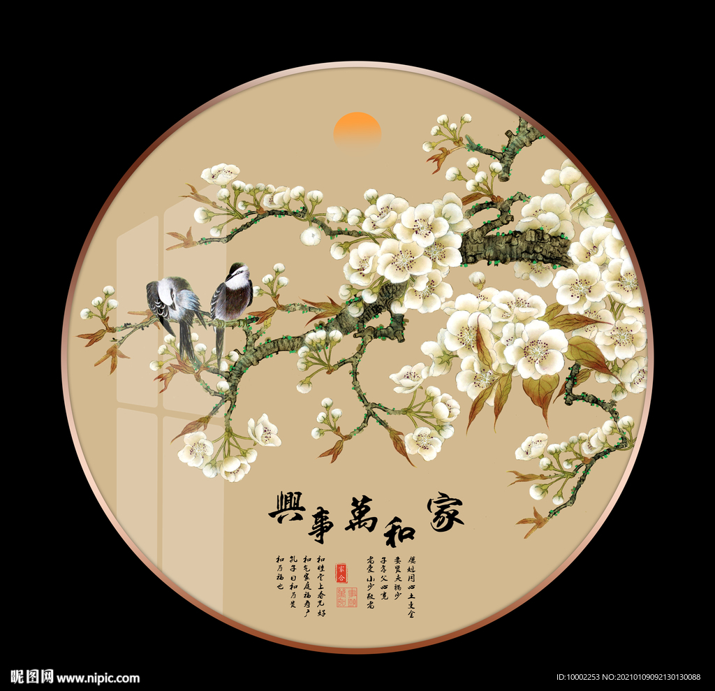 新中式花鸟