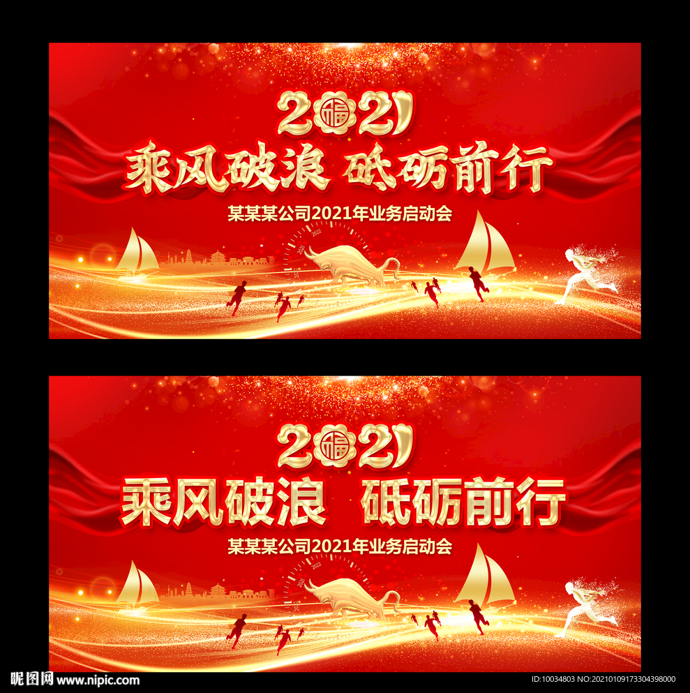 乘风破浪砥砺前行