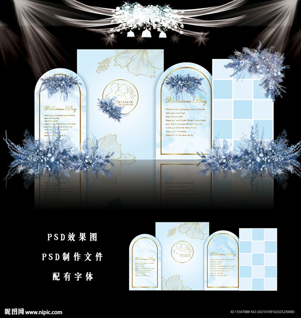 蓝色婚礼