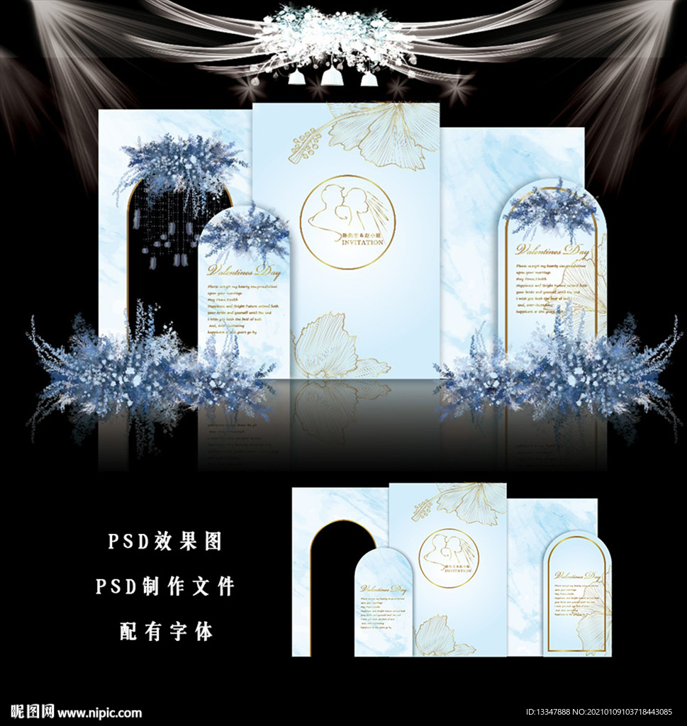 蓝色婚礼