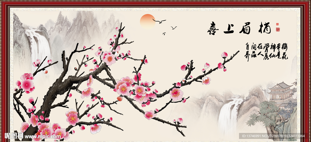 喜上眉梢