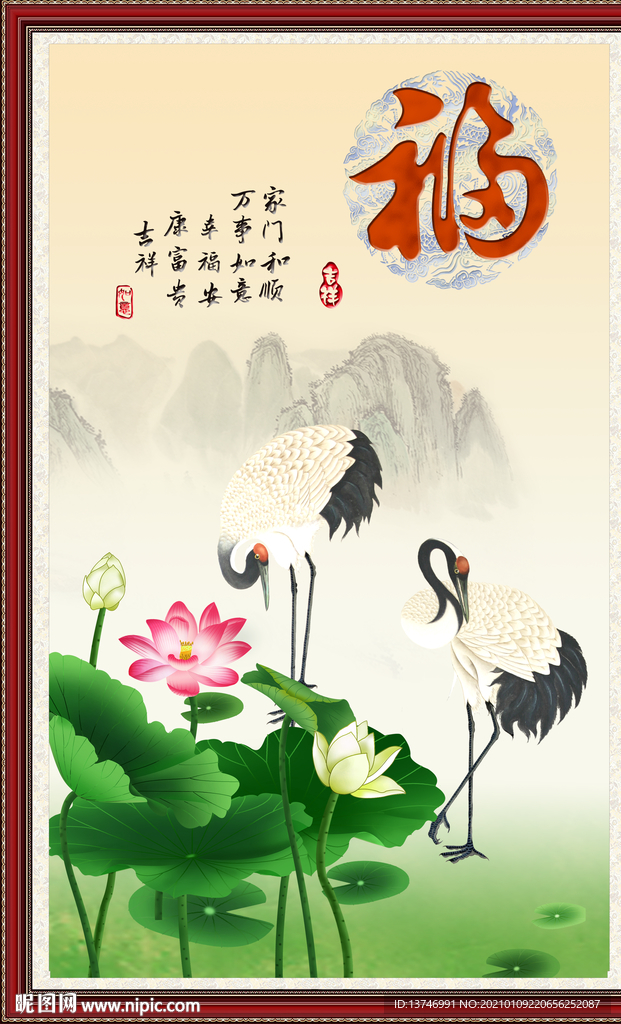 仙鹤