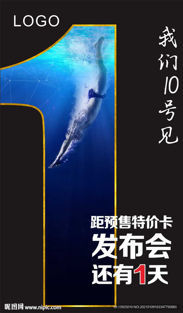 一天