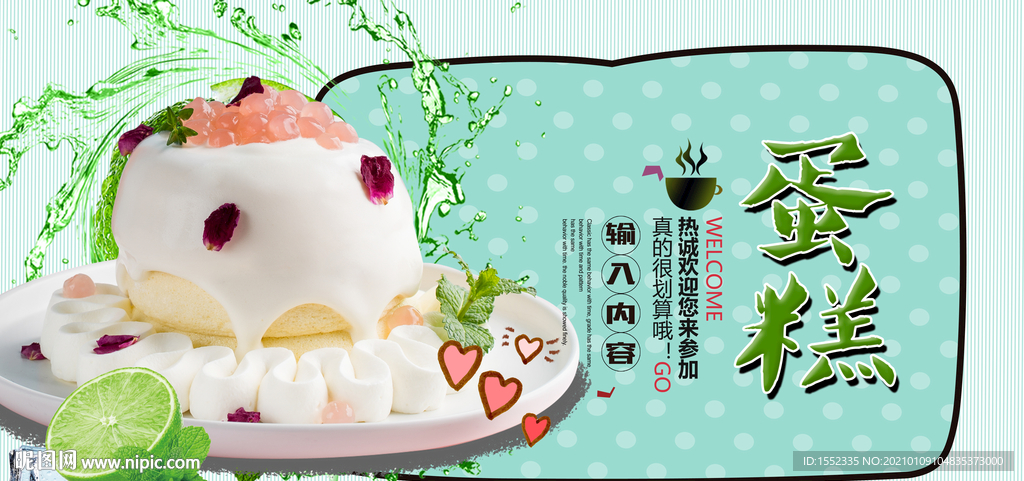 蛋糕