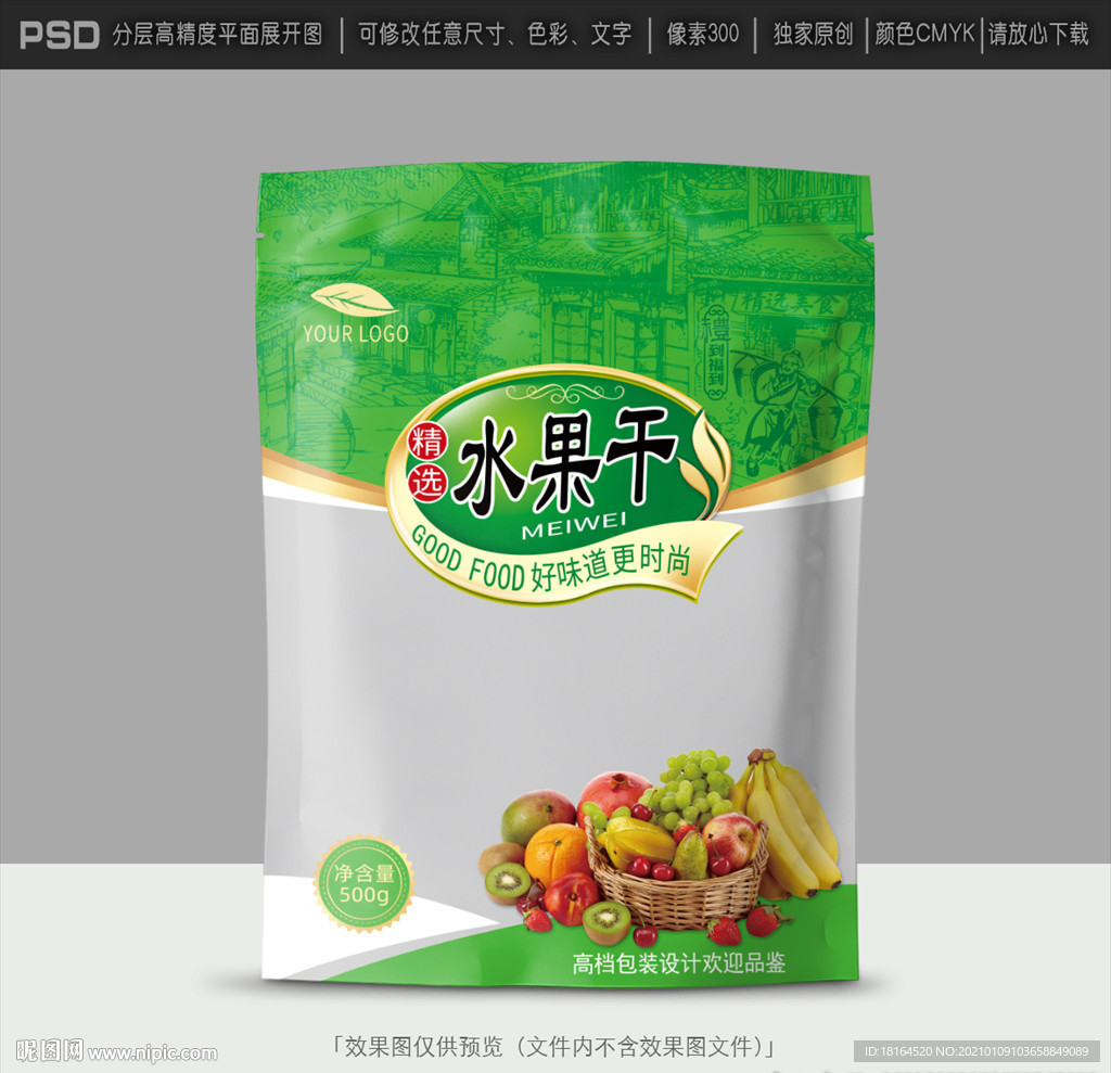 水果包装