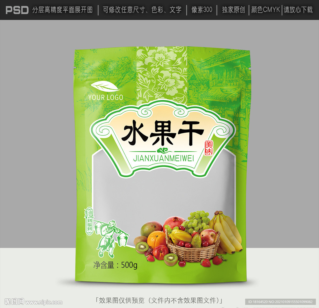 水果包装