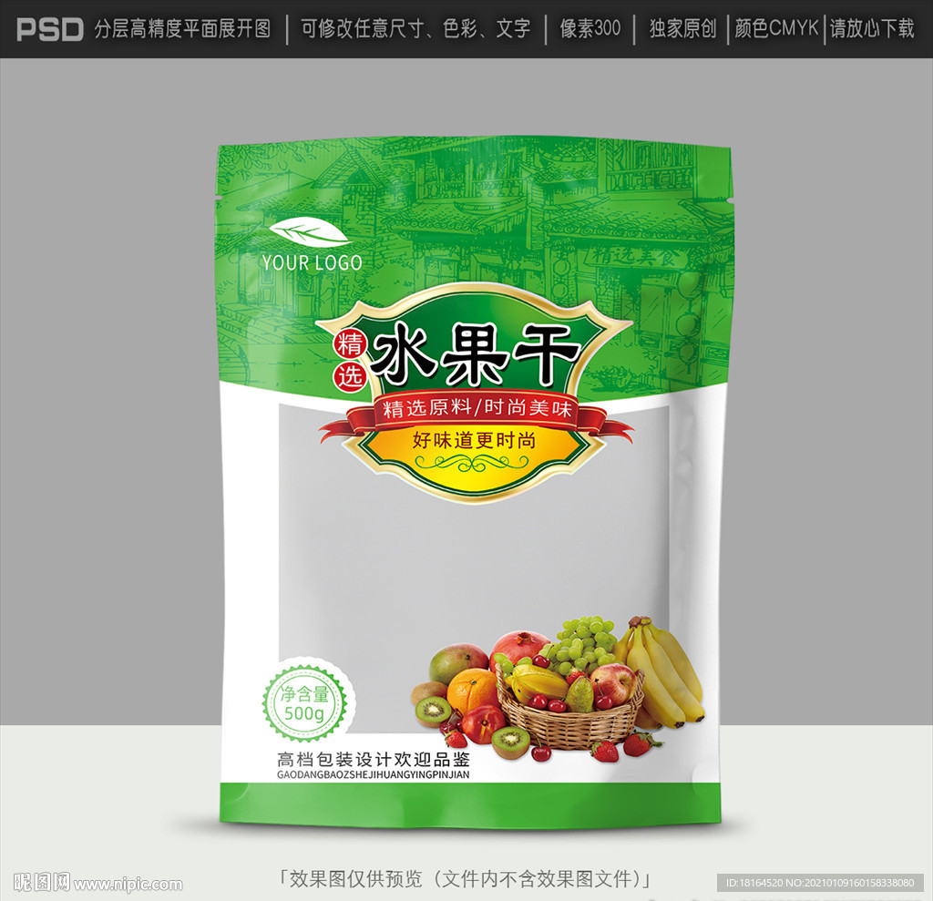 水果包装