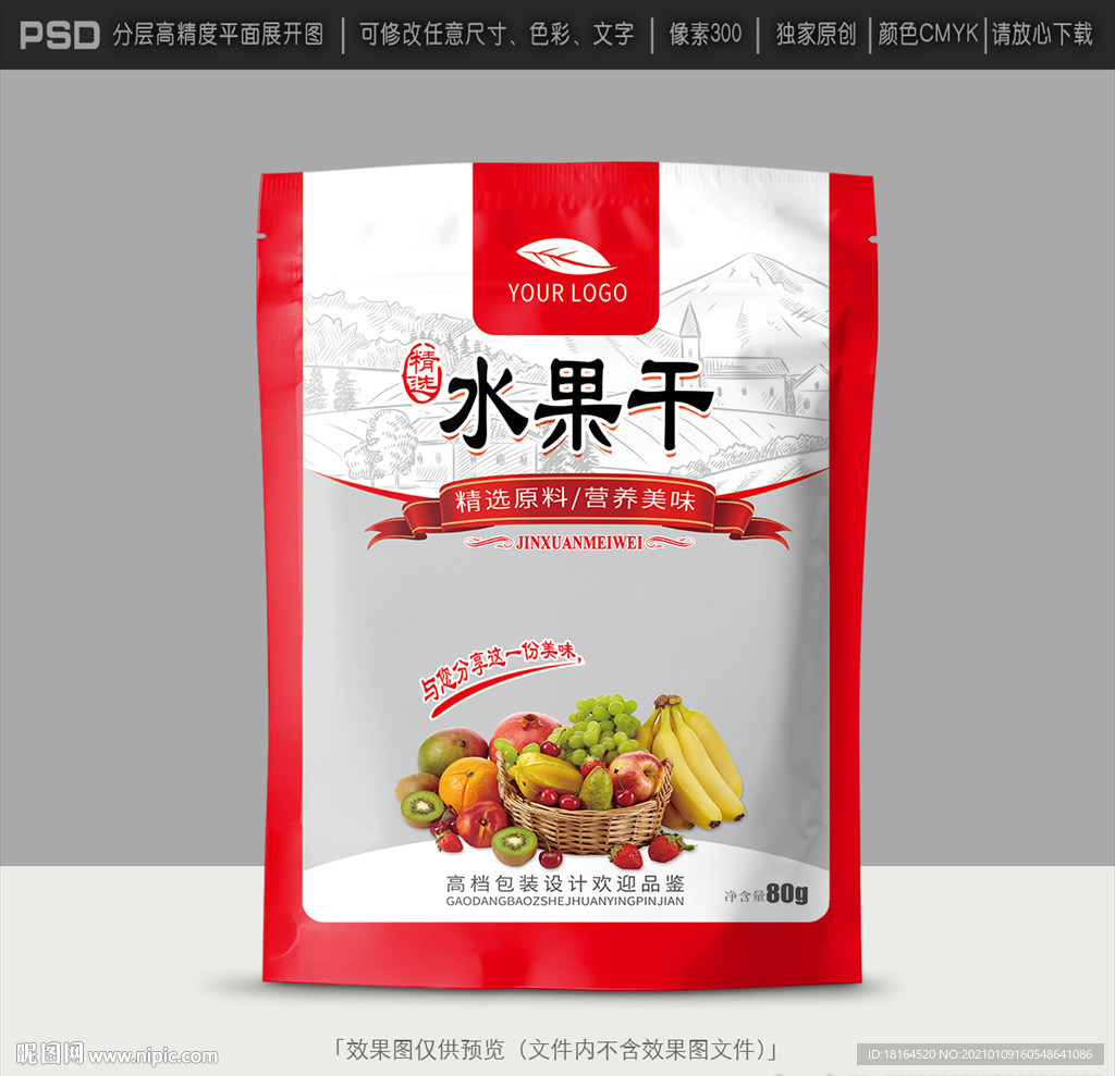 水果包装