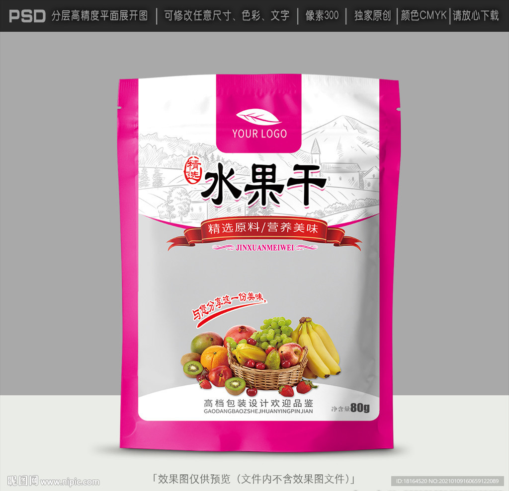 水果包装