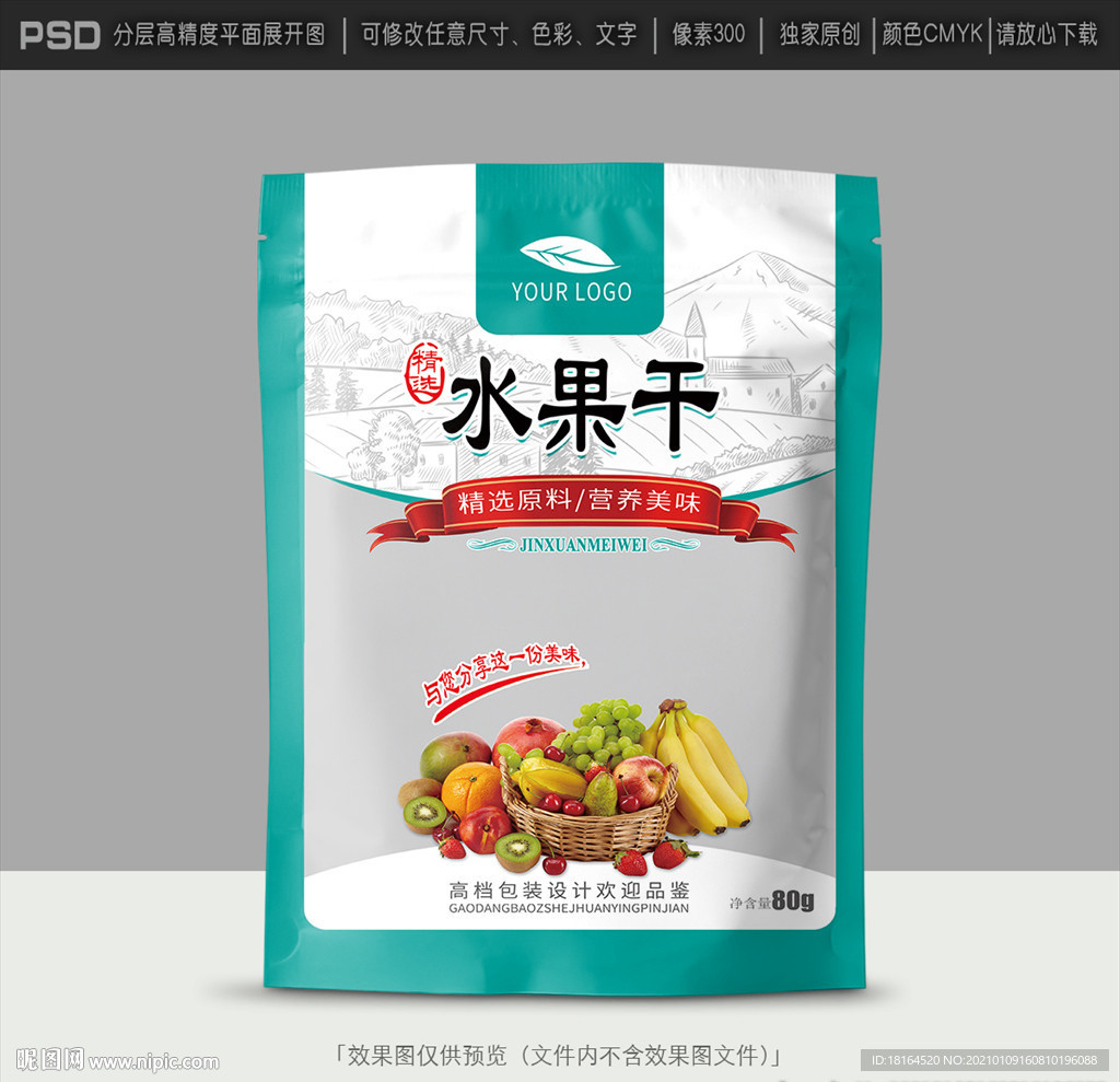 水果包装