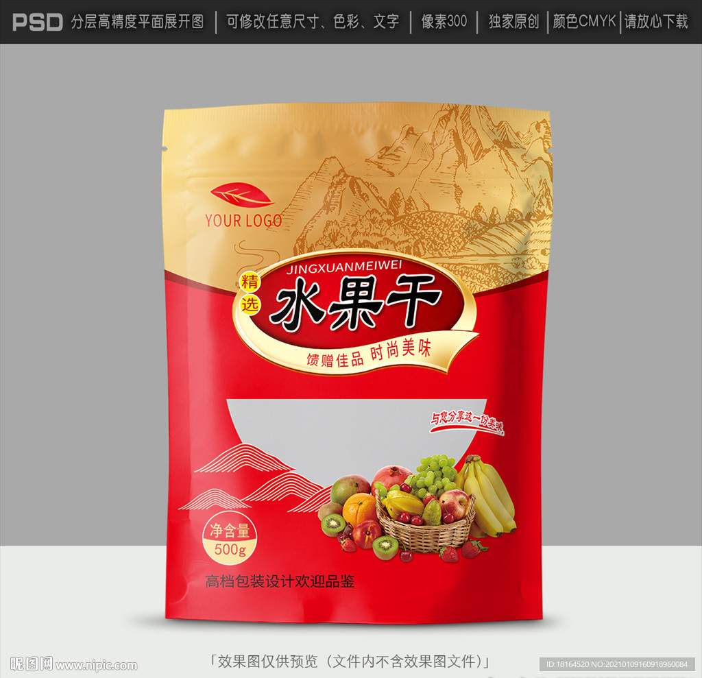 水果包装