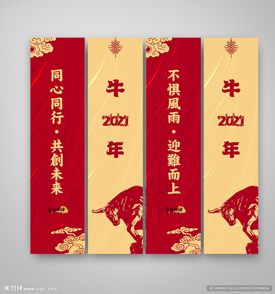 新年吊旗