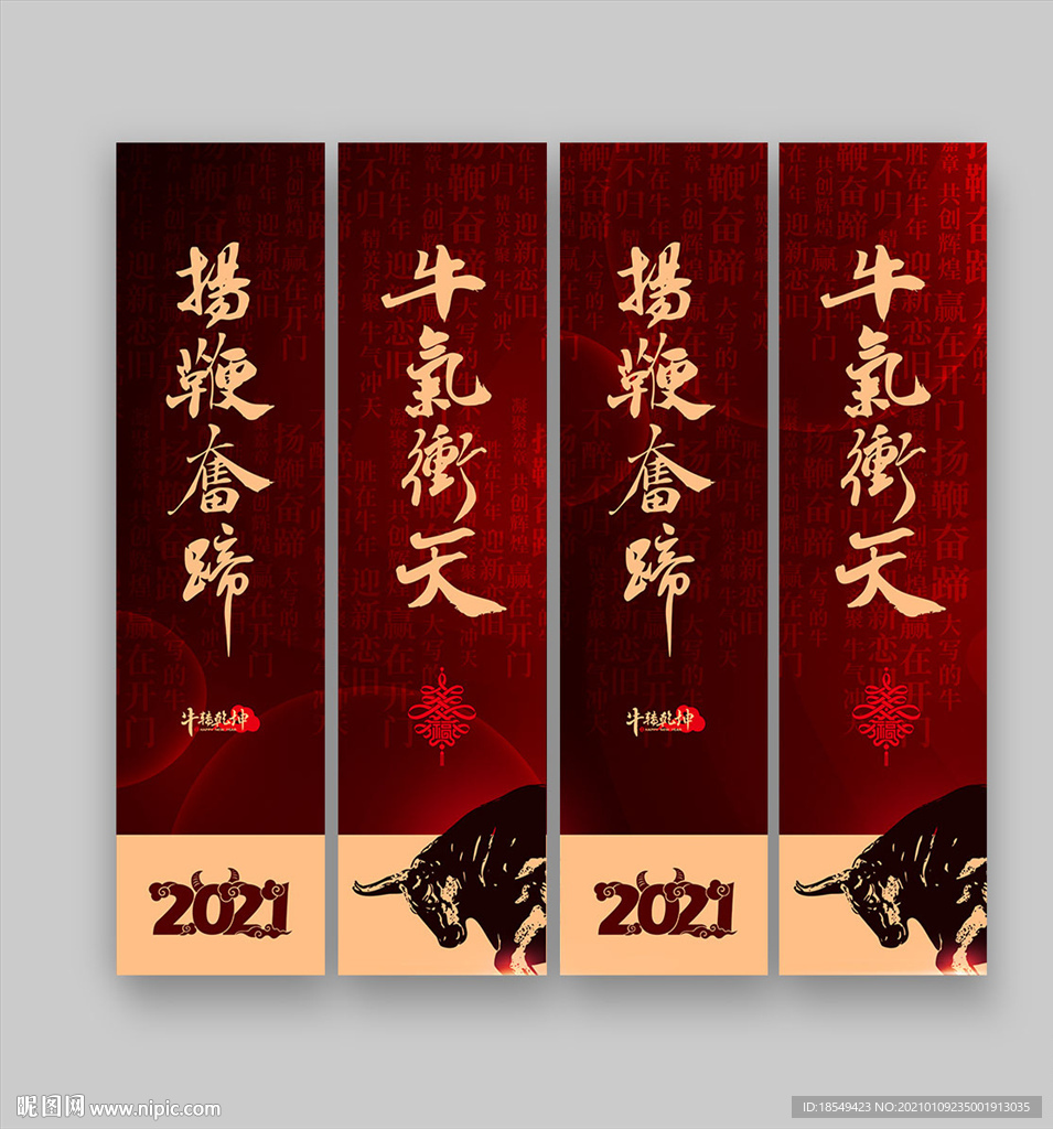 牛年吊旗