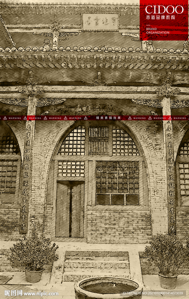 王家大院
