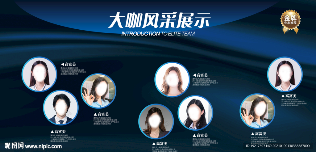 团队简介