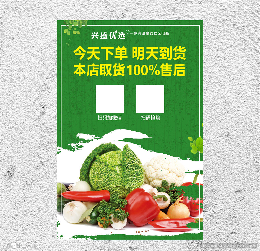 兴盛优选