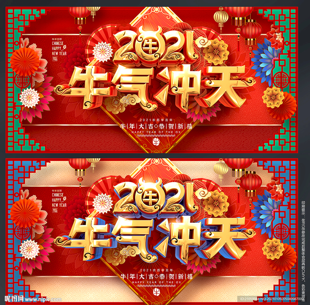 2021年