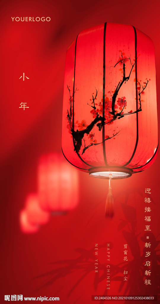 小年春节除夕节日刷屏微信稿