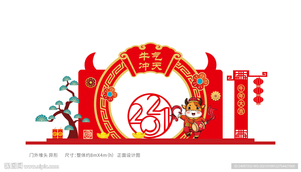 牛气冲天美陈