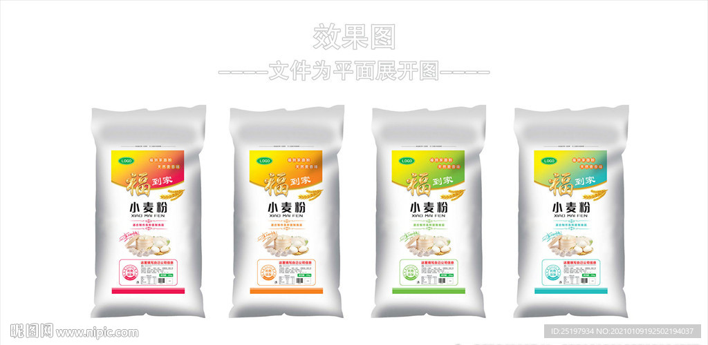 面粉包装