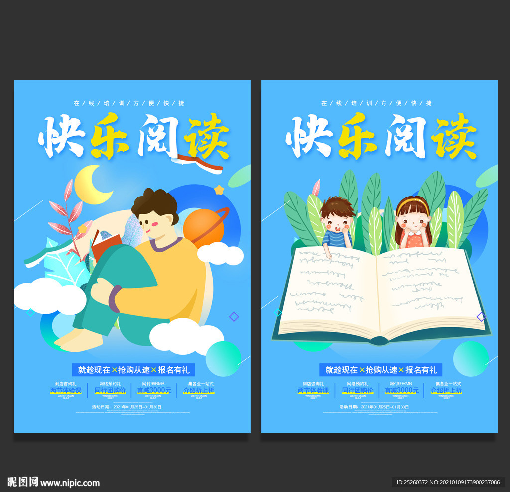 阅读