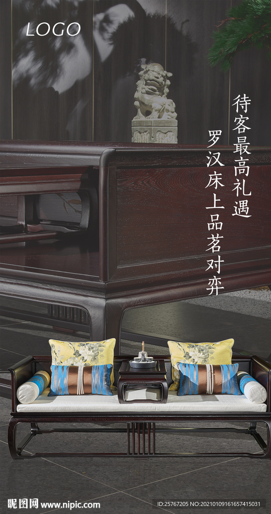 高端时尚新中式红木家具罗汉床