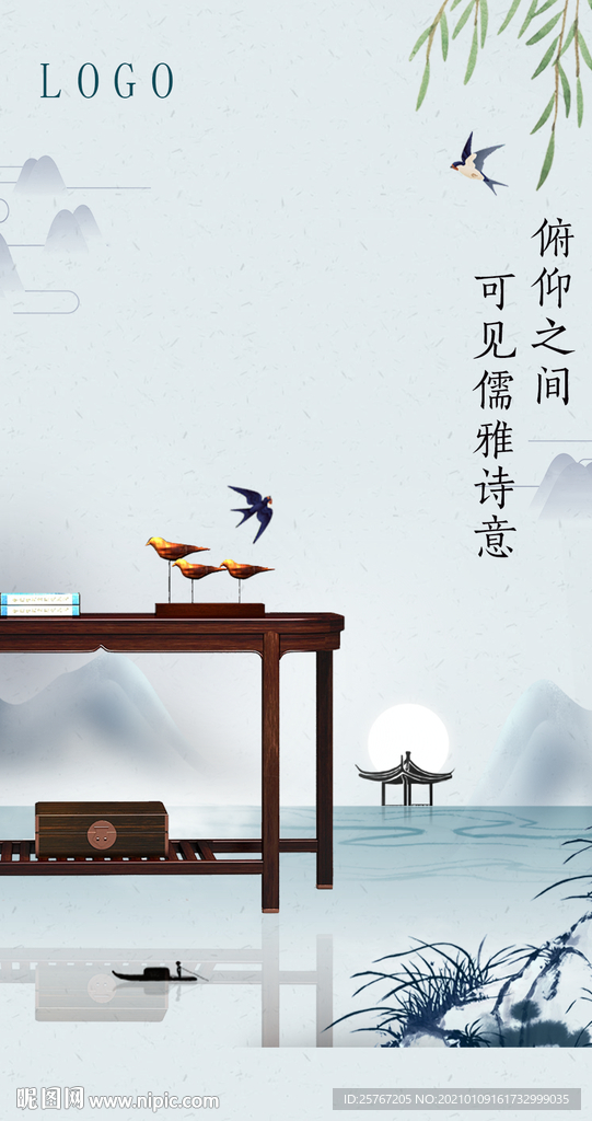 高端时尚新中式红木家具宣传