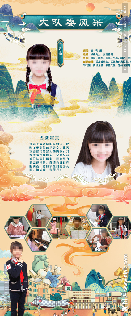 学生风采 海报