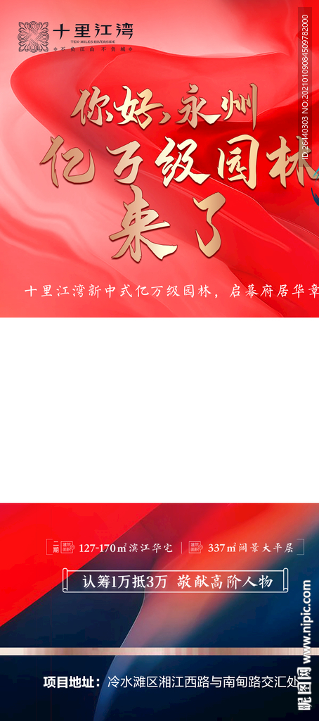 地产刷图飞机稿