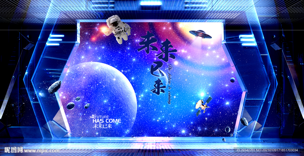 星空演出背景
