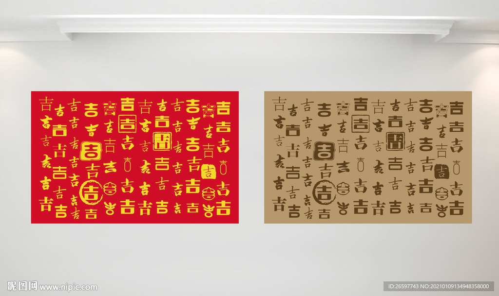 吉字墙吉字书法文字背景底纹图片