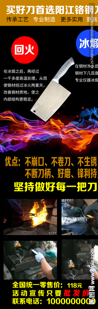 菜刀展架