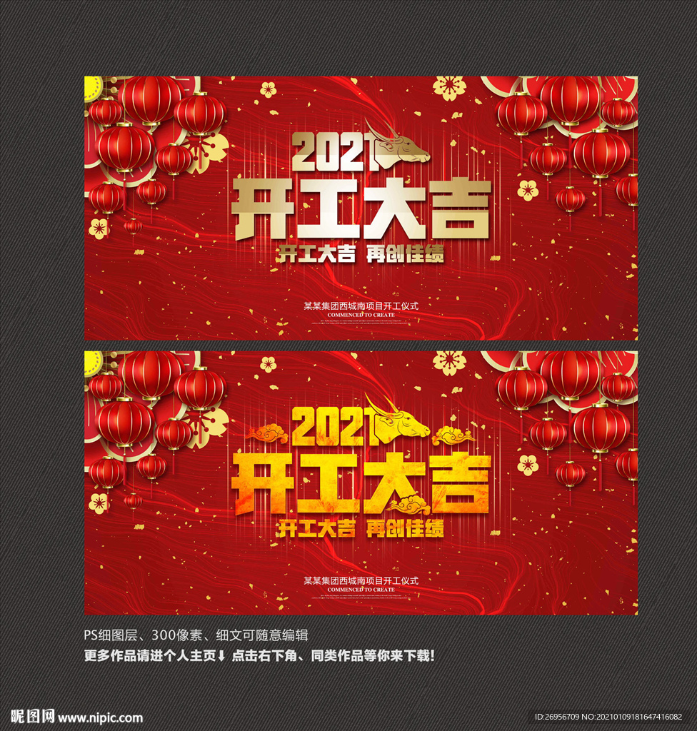 开工大吉