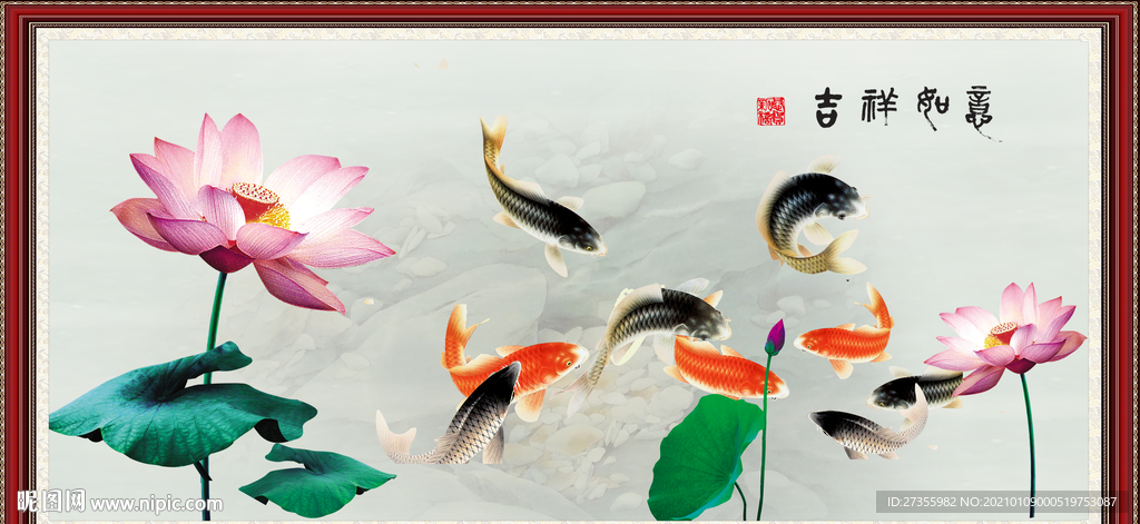 荷花鲤鱼图