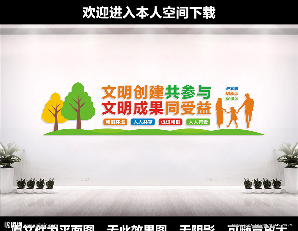 文明城市