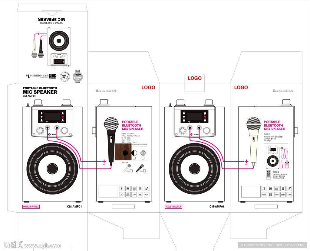 简约音响包装展开图