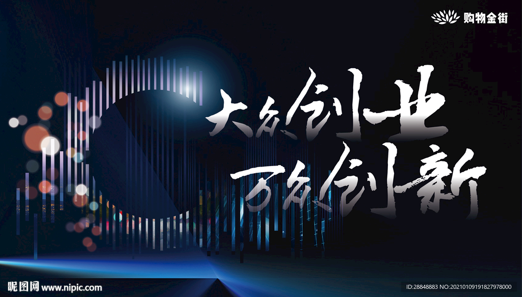 创业素材