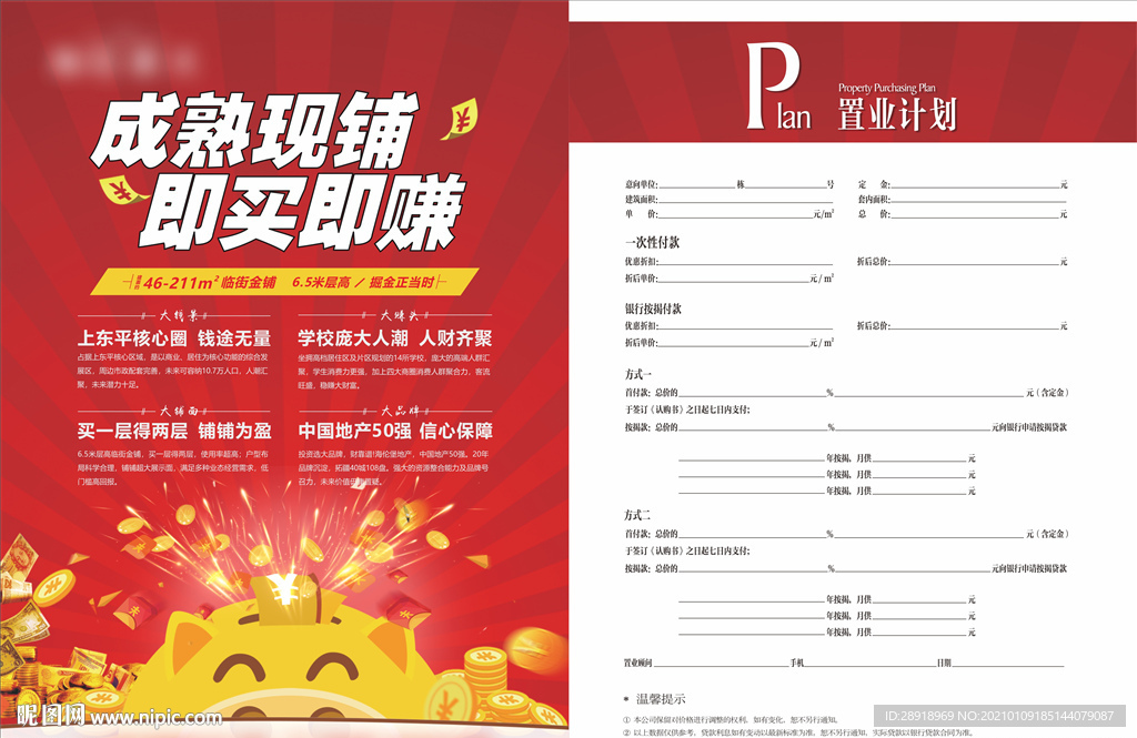 商业海报