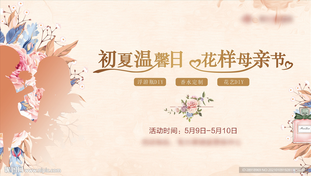 母亲节