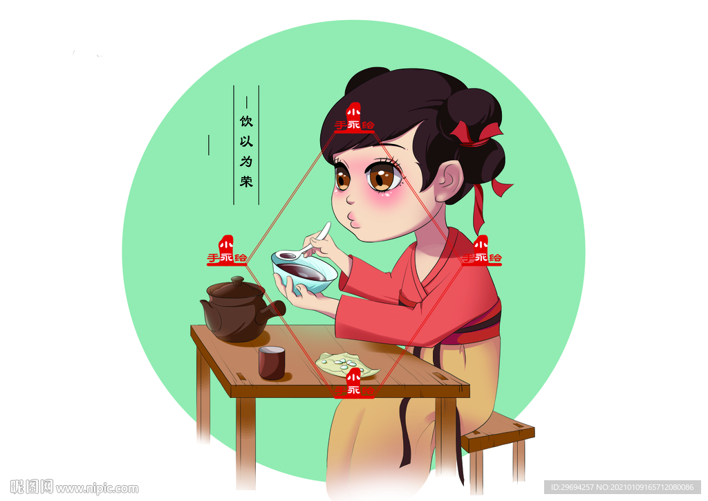 饮以为荣