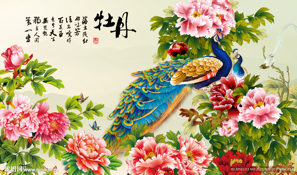富贵牡丹孔雀图