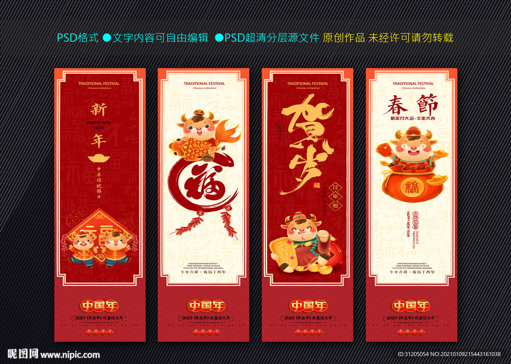 牛年吊旗