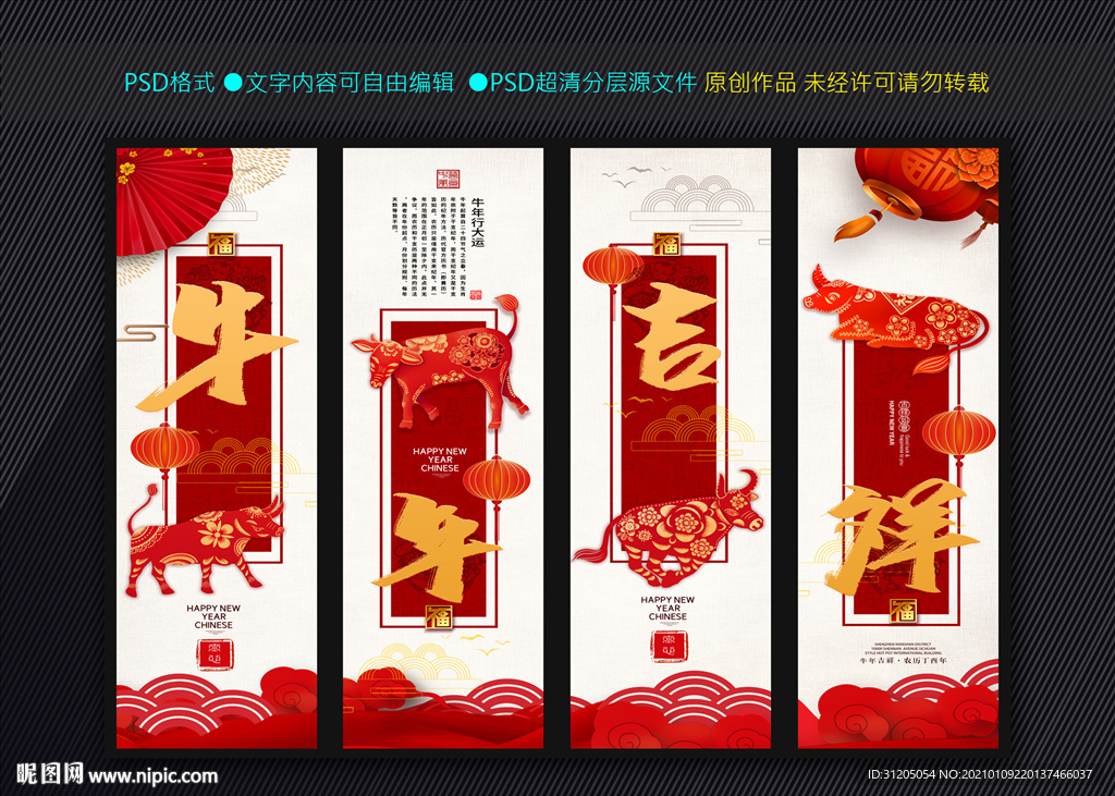 牛年吊旗